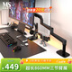 MS顯示器支架 加長(cháng)機械臂 顯示器增高架 超長(cháng)臂展860mm  電腦支架 X61-C02暗夜黑