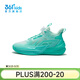 361°【商城同款】童鞋男童運動(dòng)籃球鞋年夏季新款中大童鞋子 湖水綠色/361度白 37