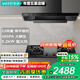 華帝（VATTI）【小飛碟】超薄平嵌油煙機歐式頂吸23立方大吸力廚房抽油煙機燃氣灶套裝 i11129T 煙灶套裝|搭5.2KW可調節開(kāi)孔灶