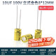 發(fā)燒音頻無(wú)極電解電容NP 50v 100v 1/2.2/3.3/4.7/6.8/10/22/47UF 10UF 100V 立式金色8*12MM（10只）
