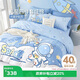 博洋寶貝（Beyond Kids）四季通用全棉套件兒童被套床笠四件套A類(lèi) 淘氣星球150cm
