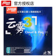 紅雙喜乒乓球拍膠皮云霧長(cháng)膠/龍影正膠/閃靈生膠乒乓球套膠快攻型顆粒膠 云霧【長(cháng)膠】紅色
