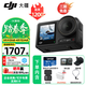 大疆（DJI）Osmo Action 4 靈眸運動(dòng)相機 4K 高清防抖 Vlog 拍攝掛脖戶(hù)外騎行摩托車(chē)記錄儀 旅游手持攝像機 Action 4 標準版【第一視角拍攝套餐】 隨心換一年版（價(jià)值 149