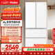 海爾（Haier）「小紅花系列」500L法式多門(mén)母嬰冰箱594mm專(zhuān)業(yè)超薄一級能效BCD-500WGHFDEDWVU1國家補貼