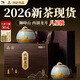 西湖景2026新茶茶葉禮盒裝獅峰山西湖龍井綠茶明前特級高端送禮領(lǐng)導100g