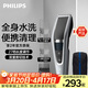 飛利浦電動(dòng)理發(fā)器成人兒童電推剪刀頭可水洗家用電推子27檔可調 生日禮物送男生男友老公父親 HC5690