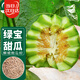 壽禾 綠寶甜瓜種子苗脆甜香瓜春季水果種籽 濰育綠寶甜瓜種子50粒*2袋