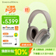 寶華韋健Px8S2【新旗艦上市】無(wú)線(xiàn)hifi頭戴式藍牙耳機 B&W智能主動(dòng)降噪高保真音樂(lè )送禮物 稚藕灰
