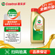 嘉實(shí)多（Castrol）極護鈦流體 全合成機油 5W-40 SQ 1L/桶 官方原裝進(jìn)口版