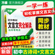 2026萬(wàn)唯中考初中文言文完全解讀語(yǔ)文專(zhuān)項訓練初一初二初三八九七年級初中必背古詩(shī)詞和文言文全解一本通閱讀練習訓練萬(wàn)維旗艦店 文言文完全解讀-全面講解+檢測練習