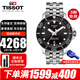 天梭（TISSOT）瑞士手表男海星系列潛水機械表男士腕表 送男友送老公情人節禮物 T120.407.11.051.00黑盤(pán)鋼帶