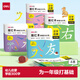 得力（deli）學(xué)前300字描紅字帖 幼小銜接練字帖幼兒園練字本教材全套每日一練兒童字帖練字開(kāi)學(xué)禮物