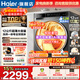 海爾（Haier）12公斤滾筒洗衣機全自動(dòng)大容量洗烘一體一級能效超薄機身除菌省水省電除菌螨525大筒低噪國家補貼 洗烘一體 12kg 空氣洗+1.28洗凈比+羽絨洗 統帥
