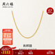 周六福18K黃金項鏈女肖邦鏈彩金項鏈素鏈生日禮物 黃18K約1.6g-47cm