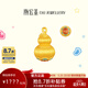潮宏基 拉絲福字葫蘆黃金吊墜祥瑞葫蘆足金掛墜生日禮物女 計價(jià) 葫蘆吊墜 4.55克