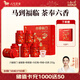 八馬茶業(yè) 組合茶葉禮盒 紅茶金駿眉/大紅袍/肉桂/鐵觀(guān)音/白茶/冰島普洱 【六大茗茶組合】233g