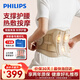 飛利浦（PHILIPS）腰部按摩器支撐護腰帶 腰椎熱敷儀多檔振動(dòng)腰帶熱敷舒緩按摩儀 PPM4322 生日禮物節日禮品送朋友