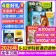 2026年1/2/3月新【好奇號雜志送文具大禮包或12本小創(chuàng  )客】1-12月全年/半年訂閱/2025全年 小學(xué)生通識教育讀本 6-12歲少兒科普 X星球Y世界雙語(yǔ)冊 CricketMedia版權過(guò)刊K 