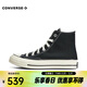 匡威（Converse）中性Chuck Taylor 70S AO高幫系帶帆布鞋 162050C 42.5
