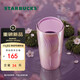 星巴克（Starbucks）暮櫻翩翩紫色波紋款雙層陶瓷杯355ml咖啡茶水杯子女神節禮物男女