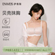 伊維斯【貝殼抹胸】剪線(xiàn)蕾絲內衣女性感薄款抹胸防走光透氣文胸 奶膚 M /160(適合：70ABC,75ABC)