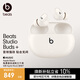 beats Studio Buds +  (第二代) 真無(wú)線(xiàn)降噪 藍牙耳機【禮物】  兼容蘋(píng)果安卓系統  象牙白