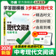 2026萬(wàn)唯中考現代文閱讀初一初二七八九年級試題研究總復習初三真題試卷教輔資料書(shū)初中語(yǔ)文專(zhuān)項訓練閱讀理解萬(wàn)維教育旗艦店 【課外文言文+現代文閱讀】2本