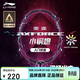李寧（LI-NING）羽毛球拍雷霆小鋼炮全碳素進(jìn)攻型超輕高磅單拍黑色4U 已穿線(xiàn)