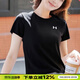 安德瑪（Under Armour）女裝上衣 2026春季新款運動(dòng)服健身訓練快干透氣圓領(lǐng)休閑半袖T恤衫 Tech面料/干爽透氣/拍大一碼 /黑色 XL (175/92A)