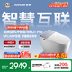 箭牌J1Pro智能馬桶旋風(fēng)魔力泡（支持?zhù)櫭芍锹?lián)）AKE1208-PL