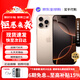 Apple/iPhone 16 Pro Max 旗艦性能 蘋(píng)果16系列蘋(píng)果手機 全網(wǎng)通5G 智能手機 蘋(píng)果16Promax沙漠鈦金屬 6.9英寸 512G【公開(kāi)版+配件大禮包】