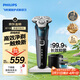飛利浦電動(dòng)剃須刀新一代旋護機皇5系Pro 微提切科技SkinIQ智能高端刮胡刀配清潔中心 生日禮物送父親