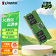 金士頓（Kingston）32GB DDR5 5600 筆記本內存條