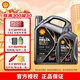 殼牌（Shell）超凡喜力都市光影版 天然氣全合成潤滑油0W-20API SP級汽車(chē)保養 0W-20 4L+1L