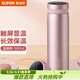 蘇泊爾（SUPOR）保溫杯顯溫水杯316L不銹鋼茶濾保溫杯高顏值大容量便攜杯子 溫婉粉 500ML