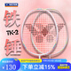 威克多（VICTOR）勝利大鐵錘pro碳纖維tkhmr l小鐵錘EXvictor4U全碳素羽毛球拍單拍 TK-2 A純白5U 定制小鐵錘 【默認26磅可免費定制磅數】