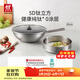 雙立人（ZWILLING）內壁純鈦炒鍋0涂層鈦鍋國標一級不粘鍋免開(kāi)鍋超輕炒菜鍋電磁爐 【內壁純鈦】炒鍋+蒸籠 30cm