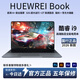 HUEWREI NBOOK【品牌直營(yíng)】國行【官方補貼30%】2026款筆記本電腦酷睿i7高性能金屬輕薄本網(wǎng)課設計辦公游戲手提 【高端玩家】酷睿i9【滿(mǎn)血獨顯+暢玩黑神話(huà)悟空】 32G運行+2T超速硬盤(pán)