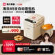 海氏（Hauswirt）A5全自動(dòng)面包機家用多功能智能早餐和面發(fā)酵烘焙烤吐司三明治機姜妍同款 A5奶米白-低糖技術(shù)