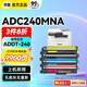 添墨適用震旦ADC240MNA打印機碳粉盒ADDT-240K墨盒adc240mna墨粉ADDU-240硒鼓架感光鼓 墨粉盒 碳粉盒易加粉 ADDT-240四色墨粉盒套裝 ADC240MNA