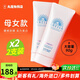 安熱沙（Anessa）日本安耐曬防曬霜清爽保濕面部乳隔離紫外線(xiàn)小金瓶進(jìn)口婦女節禮物 美白防曬啫喱90g*2支（母女款）
