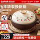 蘇泊爾（SUPOR） 砂鍋煲湯 耐高溫干燒不裂 寬口燉湯煲湯陶瓷煲仔飯沙鍋燃氣灶 【適用3-4人】 3L
