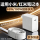 詳致適用小米筆記本電腦充電器頭65W快充紅米RedmiBook Pro14/pro16銳龍版100W頭小米Air13/12充電套裝 【套裝】快充頭+2米快充線(xiàn) 【100W】超級快充