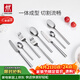 雙立人（ZWILLING）餐具套裝勺子湯勺飯勺水果叉刀叉不銹鋼咖啡勺西餐餐具8件套