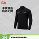 李寧鎖溫干爽長(cháng)袖T恤男子26新款CBA系列舒適彈力百搭立領(lǐng)運動(dòng)上衣 黑-1 3XL