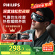 飛利浦（PHILIPS）眼部按摩儀護眼儀 熱敷眼罩全包裹氣囊眼睛按摩器舒緩疲勞神器藍牙送父母男女朋友生日禮物3203E