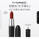 M.A.C魅可全新輕緞光大子彈頭mac口紅豐潤顯色#827光想紅 效期26/12