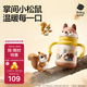 babycare兒童保溫杯嬰兒小松鼠寶寶1-3歲不銹鋼吸管水杯壺學(xué)生上學(xué)300ml