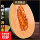 【今年新果】海南正宗曉蜜新鮮采摘水果蜜瓜甜瓜西州蜜 哈密瓜帶箱1.5-2斤