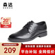 森達父親禮物皮鞋男自營(yíng)真皮牛皮上班商務(wù)正裝男結婚鞋 布洛克黑 40